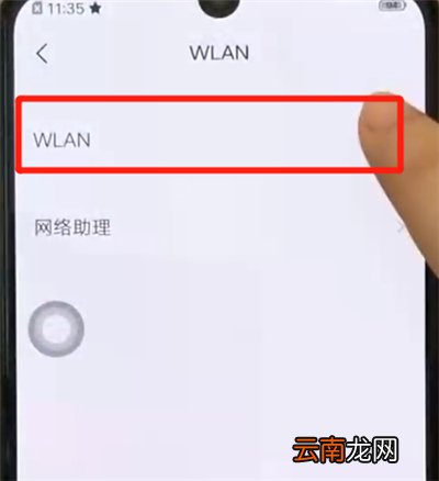 iqoo手机中连接wifi的具体操作步骤