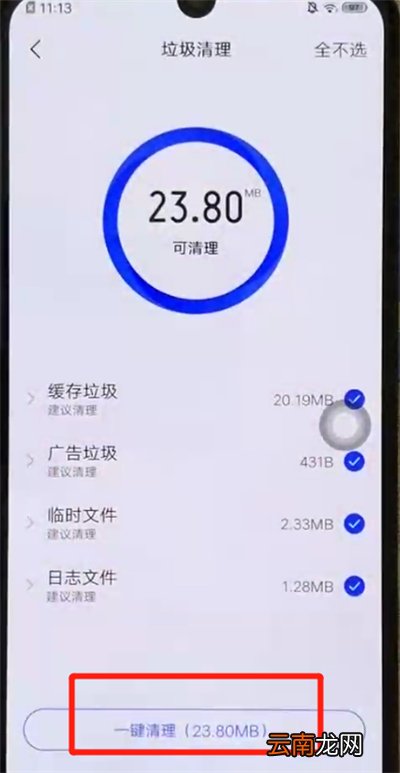 iqoo手机中将缓存清除的具体操作方法