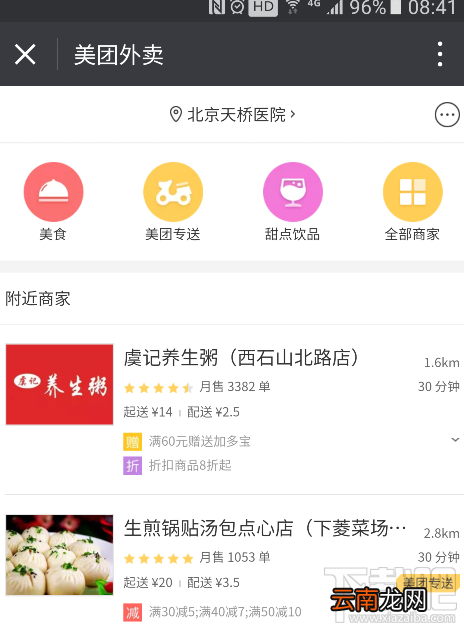 微信小程序最简单的打开方法