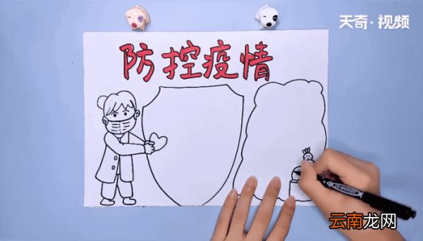 疫情防控知识手抄报 疫情防控知识的画报