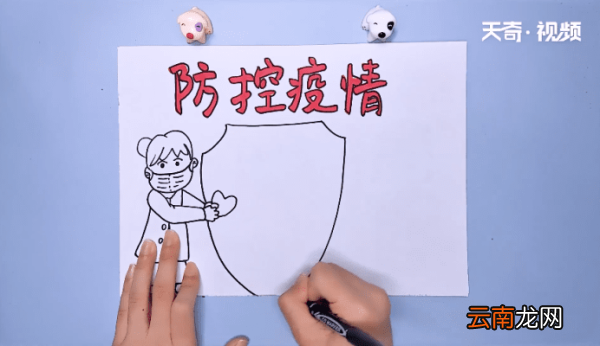 疫情防控知识手抄报 疫情防控知识的画报