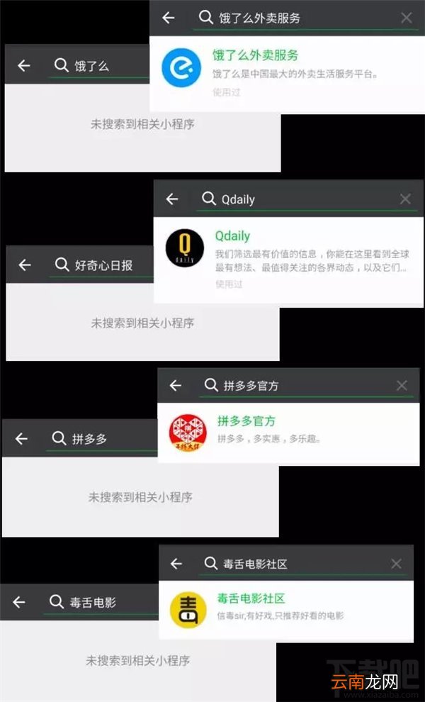 微信小程序搜索不到应用怎么办？微信小程序怎么搜索？