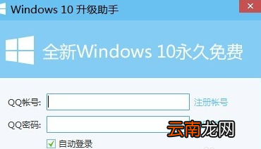 winxp系统中出现升级助手打不开的具体处理步骤