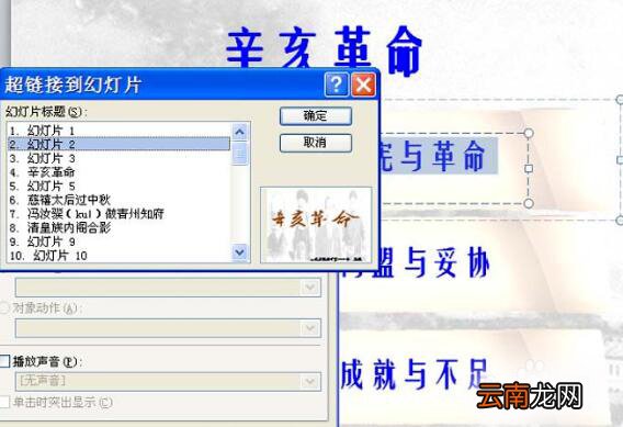ppt制作出漂亮导航的具体操作流程
