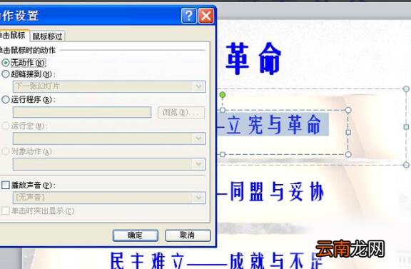 ppt制作出漂亮导航的具体操作流程