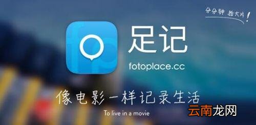 足记app中将地理位置隐藏的具体步骤介绍