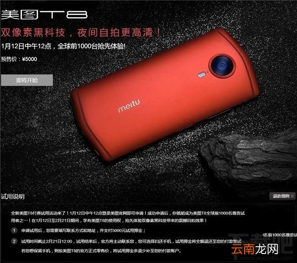 美图手机T8拍照怎么样？美图T8拍照样张