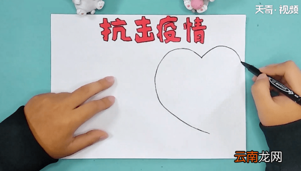 关于抗疫病毒的手抄报 关于抗疫病毒的手抄报画法