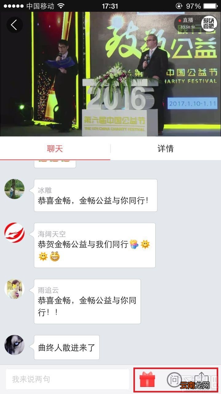 微吼直播怎么用？微吼直播使用教程