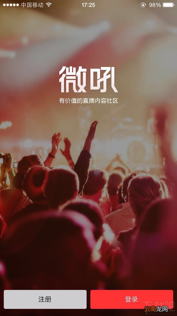 微吼直播怎么用？微吼直播使用教程