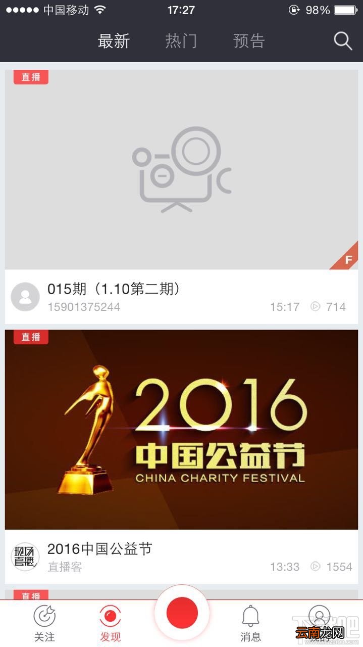 微吼直播怎么用？微吼直播使用教程