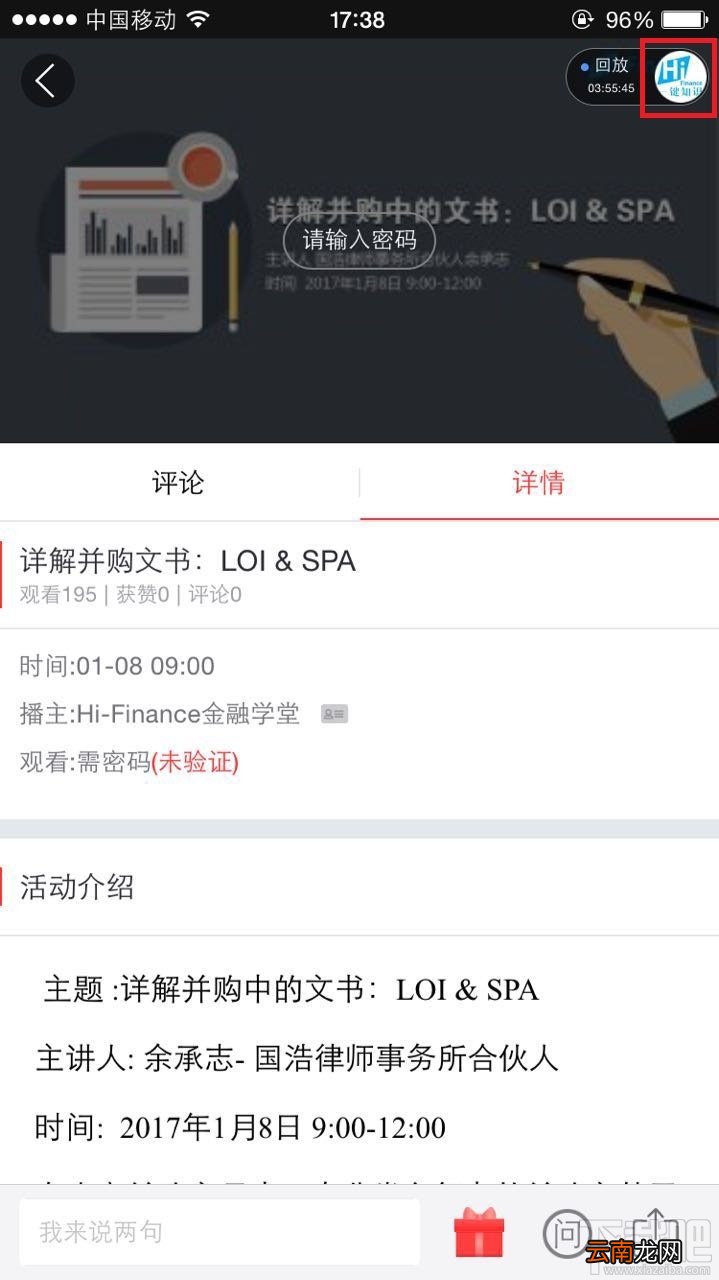 微吼直播关注在哪里?微吼直播关注方法