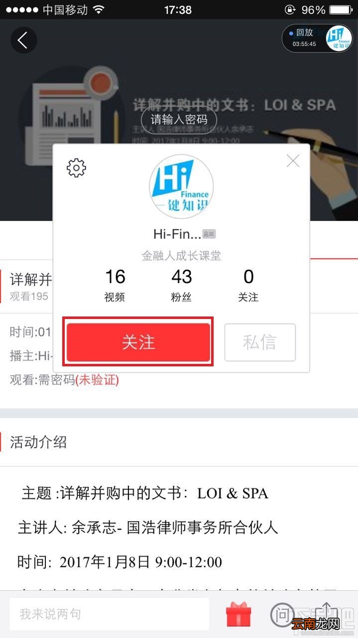 微吼直播关注在哪里?微吼直播关注方法