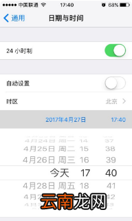 微信时间不对要怎么调回来