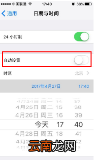 微信时间不对要怎么调回来