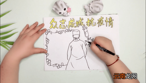 众志成城抗疫情手抄报 众志成城抗疫情画报