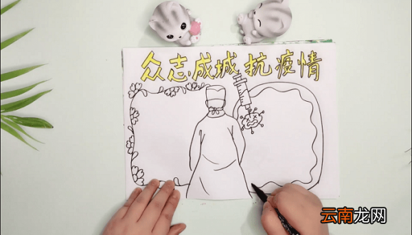 众志成城抗疫情手抄报 众志成城抗疫情画报