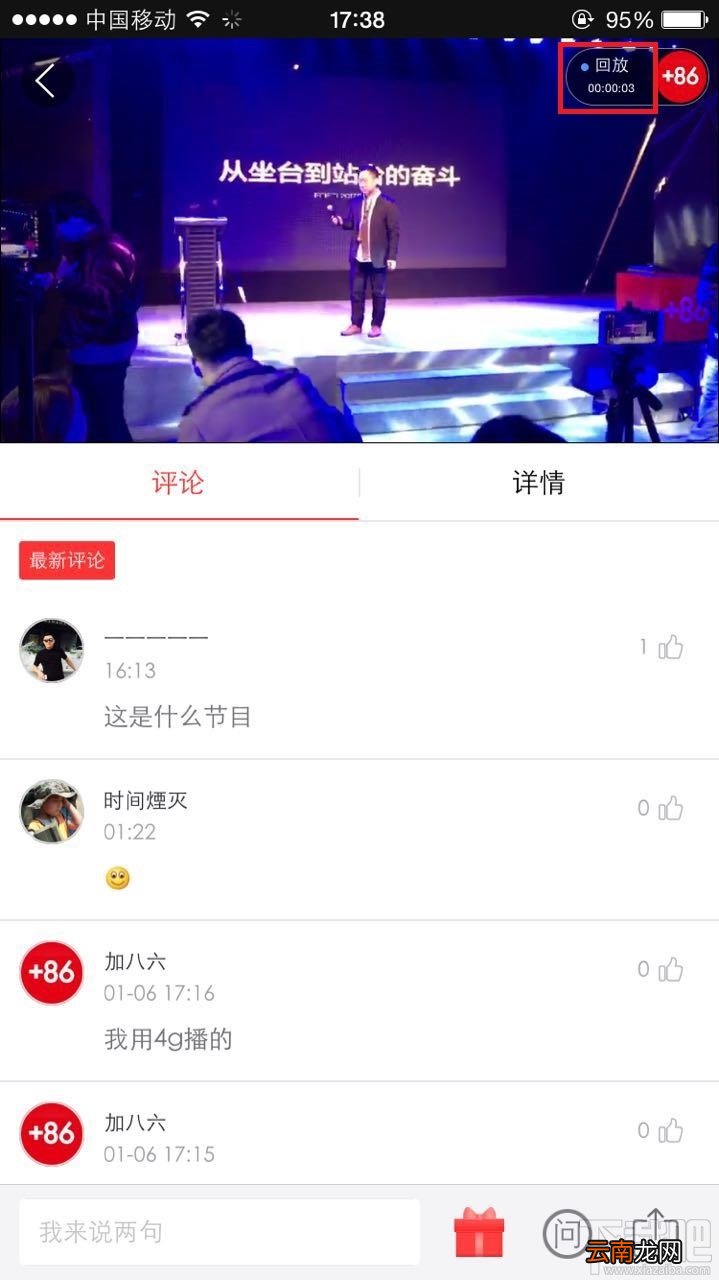 微吼直播能重播吗？微吼直播如何回放？