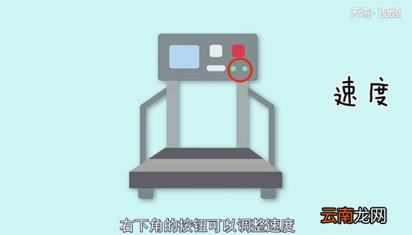 跑步机怎么用跑步机的使用方法