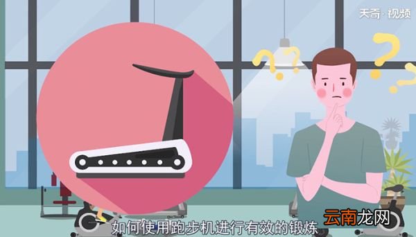 跑步机怎么用跑步机的使用方法