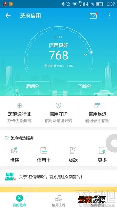 支付宝非要750芝麻信用分才能打赏吗