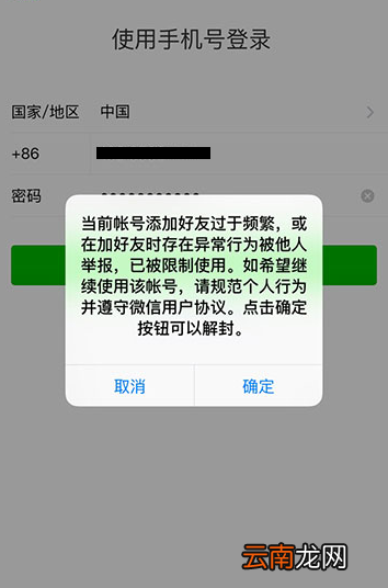 微信申诉一天可以几次