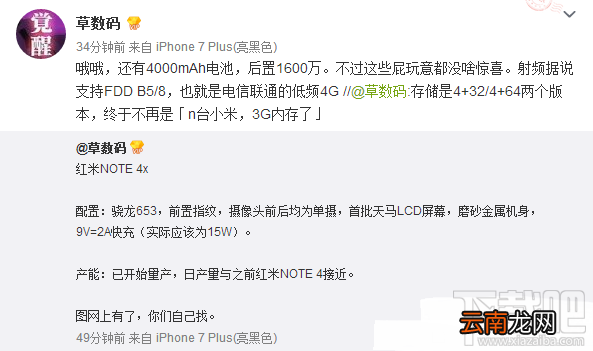 红米Note 4X怎么样？红米Note 4X配置介绍