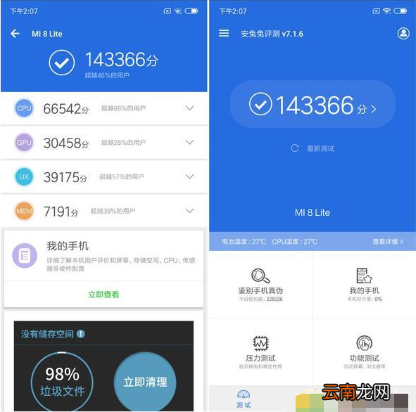 魅族Note9和小米8青春版哪个好