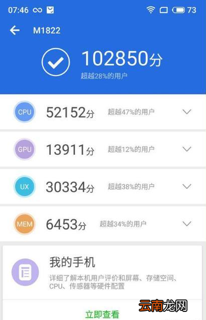 魅族Note8和魅族Note9哪个好