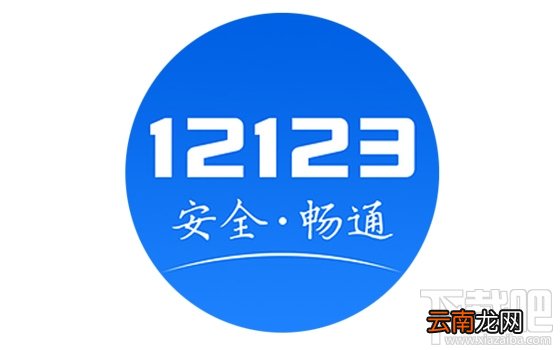 交管12123怎么取消考试预约？