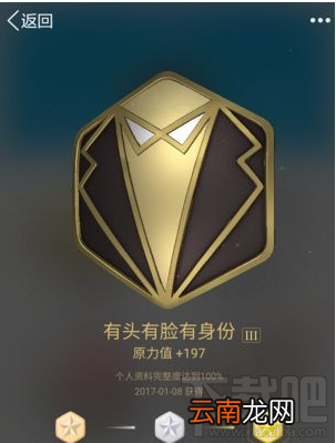 手机qq有头有脸有身份勋章怎么获得？