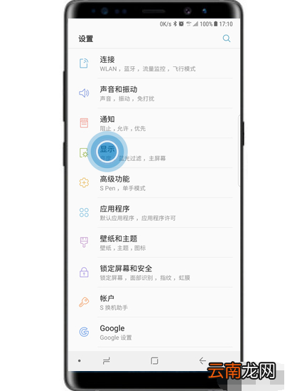 三星s10e防误触模式怎么设置