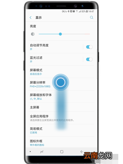 三星s10e防误触模式怎么设置