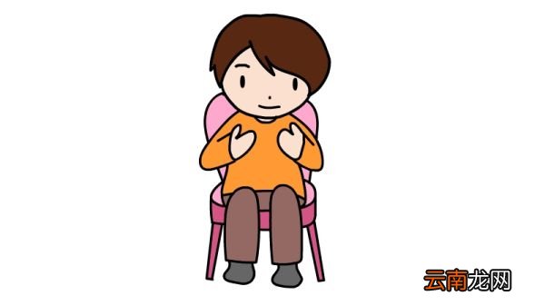 椅子上坐人简笔画 椅子上坐人简笔画画法