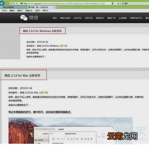 微信网页版登陆不了怎么回事啊