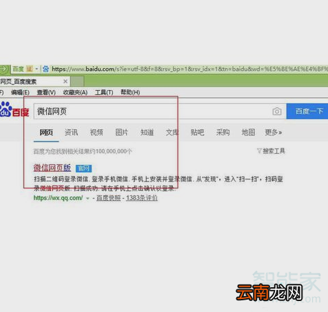 微信网页版登陆不了怎么回事啊