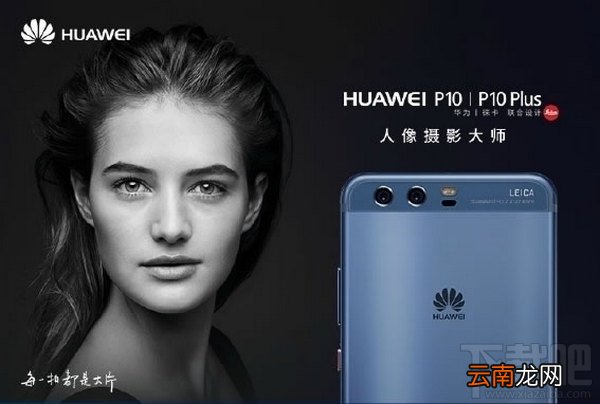华为p10和p10 plus哪个好？华为p10 plus和华为p10区别对比