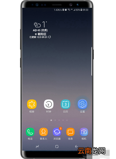 三星s10e锁屏通知怎么隐藏