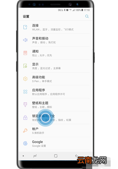 三星s10e锁屏通知怎么隐藏