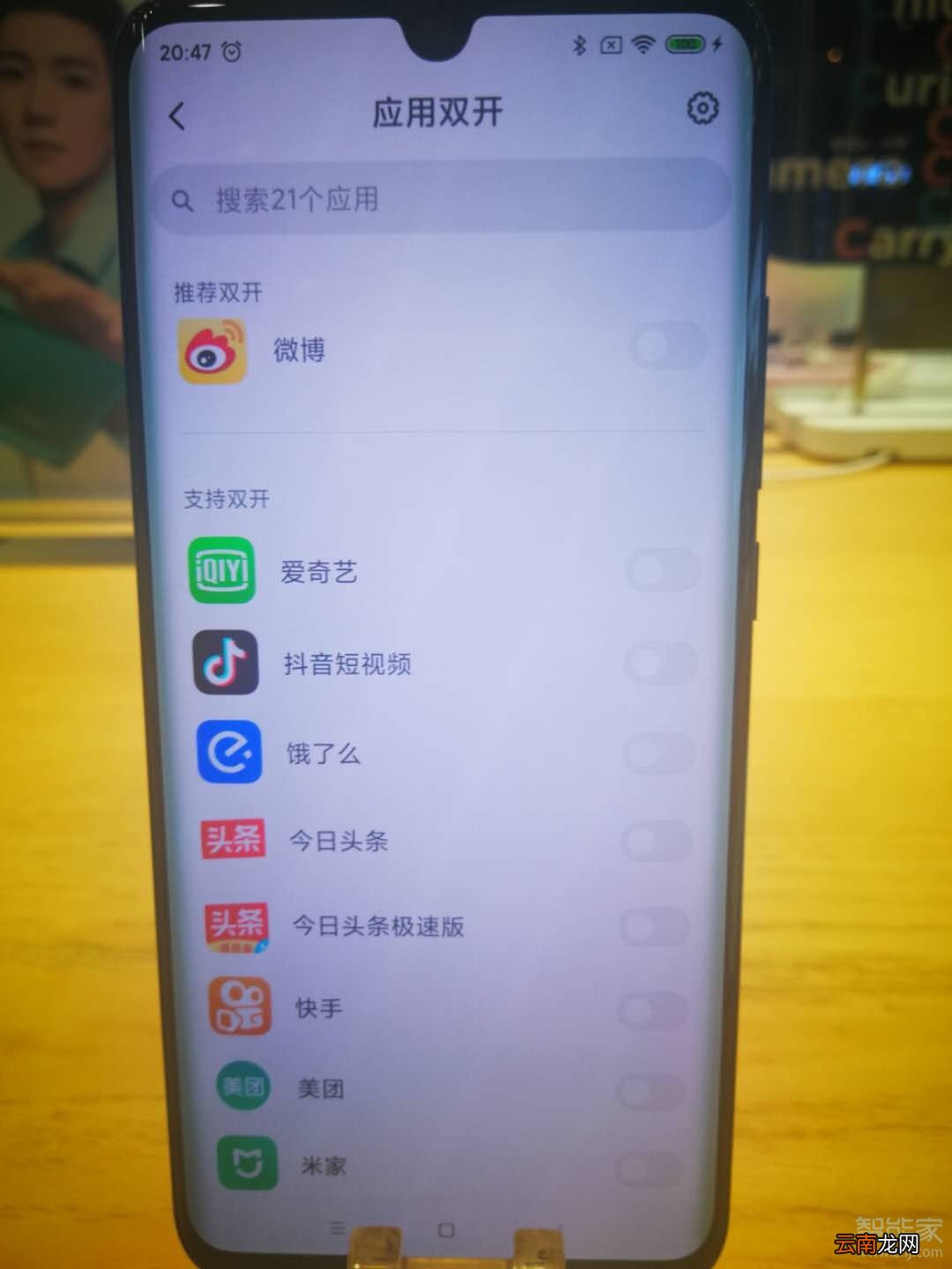 小米cc9pro怎么打开应用双开