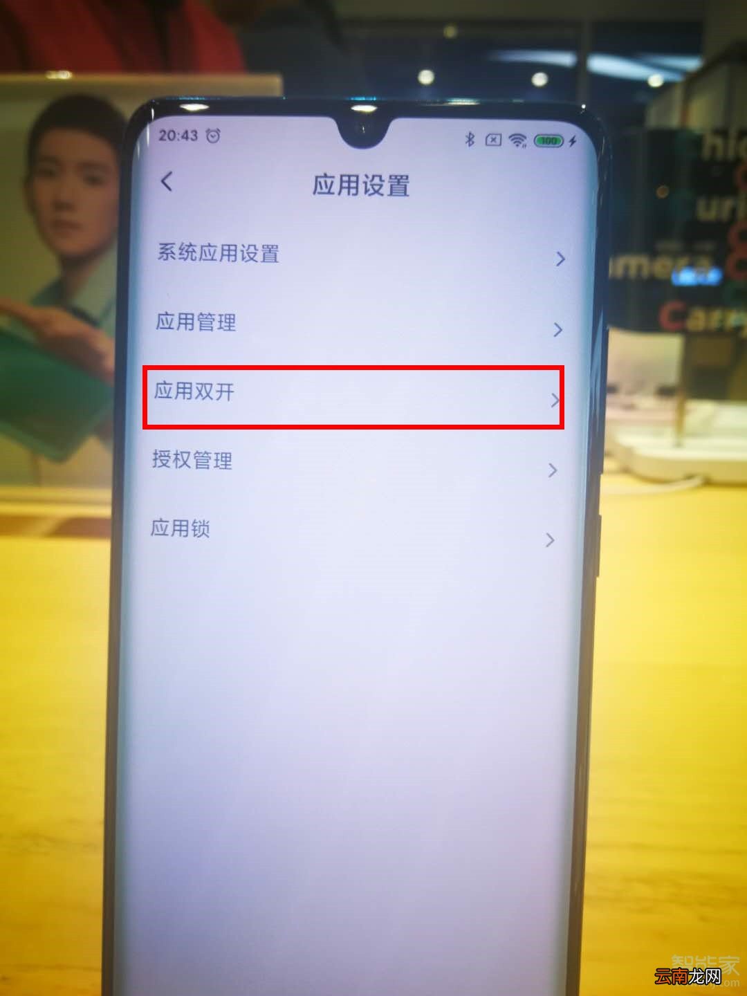 小米cc9pro怎么打开应用双开