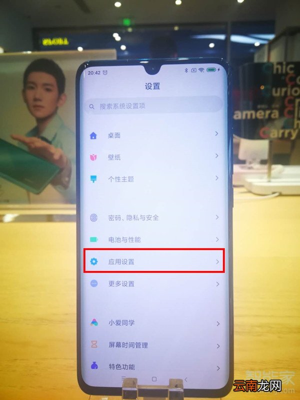 小米cc9pro怎么打开应用双开