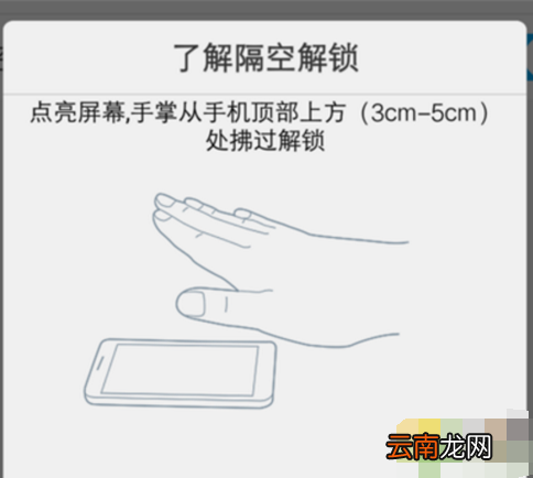 iqoo手机隔空解锁怎么设置