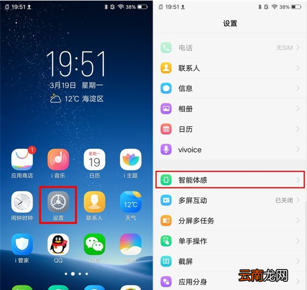 iqoo手机隔空解锁怎么设置