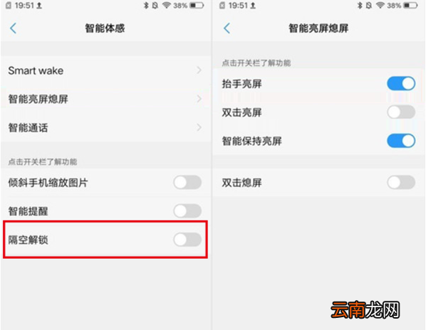 iqoo手机隔空解锁怎么设置
