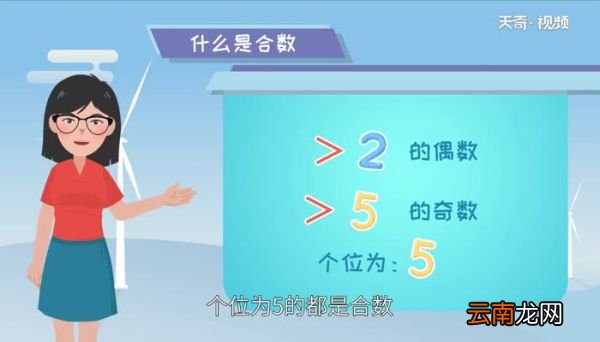 最小的质数和最小的合数的积是多少 最小的质数和最小的合数的积是几