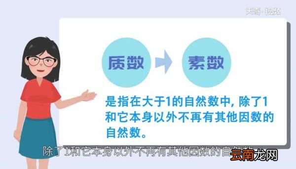 最小的质数和最小的合数的积是多少 最小的质数和最小的合数的积是几