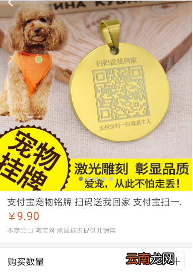 支付宝宠物码如何申请