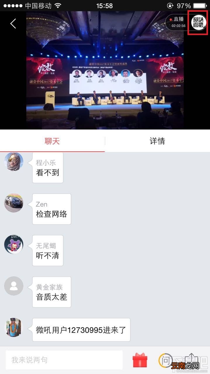 微吼直播在哪里拉黑？微吼直播怎么拉黑？