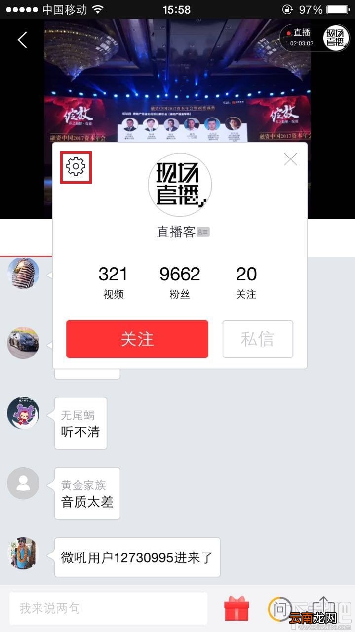 微吼直播在哪里拉黑？微吼直播怎么拉黑？
